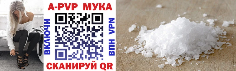 купить наркотик  Макарьев  Альфа ПВП Соль 