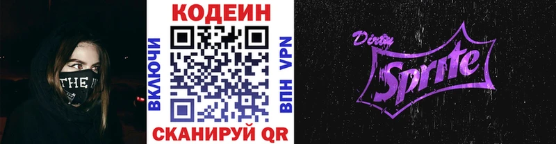 Codein напиток Lean (лин)  купить наркоту  Макарьев 