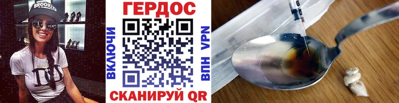 Героин белый где купить наркотик Макарьев