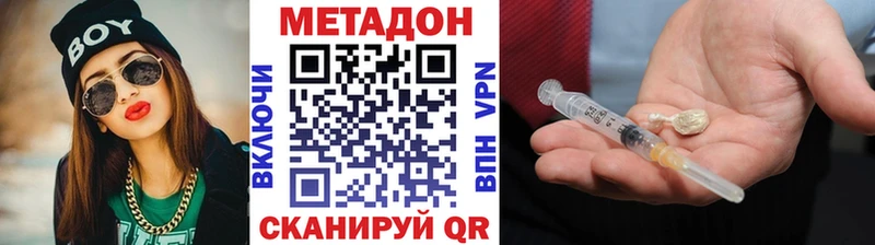 МЕТАДОН methadone  Макарьев 